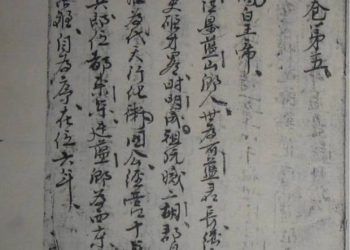 Viện Nghiên cứu Hán Nôm mất 25 cuốn sách cổ quý hiếm, có 4 cuốn Toàn Việt thi lục